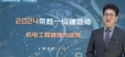 2024һʦ----ʤ93Ƶ+塿