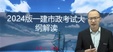 2024һʦ----ʤ97Ƶ+塿