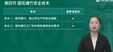 2024ȫʦ--ʦ--L65Ƶ+塿