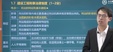 2024һʦ--ռ--L45Ƶ+塿