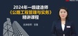 2024һʦ-·---˼ά138Ƶ+塿