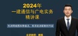 2024һʦ-ͨ-ʦ--ѧã55Ƶ+塿