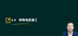 2024һʦ-·-ҵʢ--23349Ƶ+塿