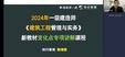 2024һʦ--Ԯ--˼ά55Ƶ+塿
