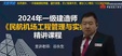 2024һʦ----23355Ƶ+塿