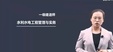 2024һʦ-ˮ--ʵ-X79Ƶ+塿