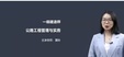 2024һʦ-·--ʵ-X52Ƶ+塿