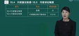 2024һʦ-ˮ---ۼɭ62Ƶ+塿