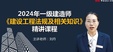 2024һʦ----30Ƶ+塿