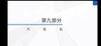 2024һʦ--ʦ--аࣨ9Ƶ+塿