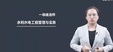 2024һʦ-ˮ--ĸ-X40Ƶ+塿