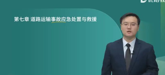 2024��ȫ����ʦ,��·,����ʦ,ͻ�ư�,��L