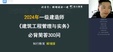 2024һʦ--Ԯ-ս-˼ά13Ƶ+塿