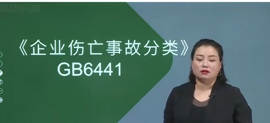 2024��ȫ����ʦ,����,������,��̰�,H��