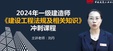 2024һʦ---̰-12Ƶ+塿