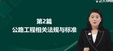 2024һʦ-·---23316Ƶ+塿