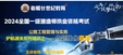 2024һʦ-·-ϴ--ϴ14Ƶ+塿