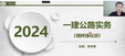 2024һʦ-·--ǿ-˼ά6Ƶ+塿