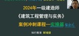 2024һʦ--Ԯ-̰-˼ά24Ƶ+塿