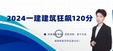 2024һʦ---ѵ-ʤ43Ƶ+塿