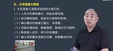2024һʦ--ǿ-̰-X31Ƶ+塿