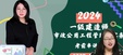 2024һʦ----12Ƶ+塿