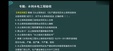 2024һʦ-ˮ-ɺɺ-ϰ-ѵ12Ƶ+塿