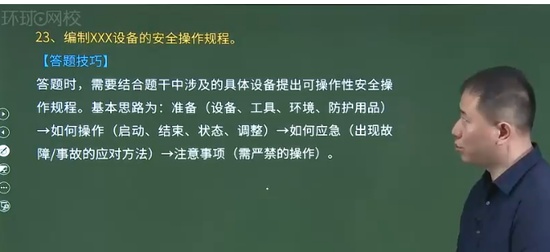 2024��ȫ����ʦ,����,��ǿ,��ѵ��,H��