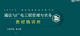 2024һʦ-ͨ---L15Ƶ+塿