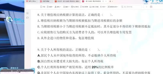 2024һʦ,,亣,ܲð,н