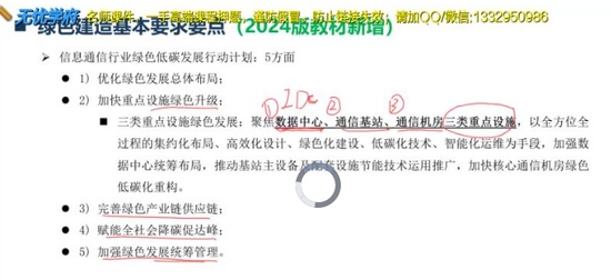 2024һʦ,ͨ,,,ѧ