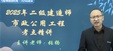 2025ʦ----ʤ135Ƶ+塿