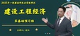 2025һʦ--ｭ-ѧ-3Ƶ+塿