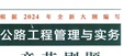 2025һʦ-·-ٷ½ϰ-ĵ-ĵϡ
