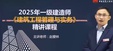 2025һʦ--԰--˼ά94Ƶ+塿