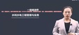 2025һʦ-ˮ--ʵ-X87Ƶ+塿