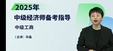 2025мʦ--ﾧ--H򣨹53Ƶ+塿
