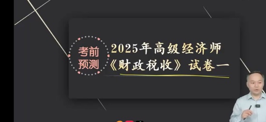 2025߼ʦ,˰,,̰,콳
