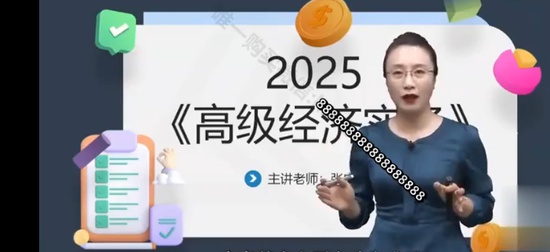 2025߼ʦ,˰,ТȺ,̰,H
