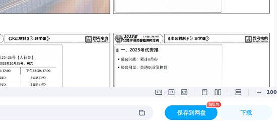 2025ʦ,,,,п