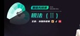 2025ע˰ʦ-˰---˹30Ƶ+塿