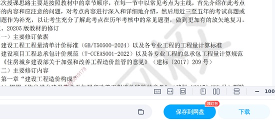2025һʦ,Ƽ,º,,H