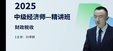 2025мʦ-˰-ТȺ--H򣨹47Ƶ+塿