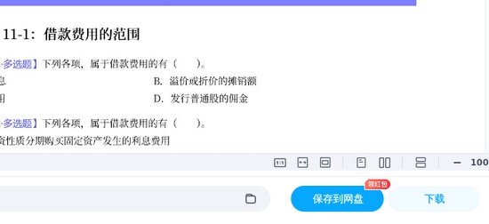 2025мʦ,ʵ,רͨرʼ,ĵ,Aĵϡ