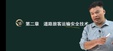 2025ȫʦ-·-ʦ-̰-L28Ƶ+塿