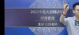2025мʦ-ƹ-ʦ--֣35Ƶ+塿