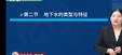 2025һʦ--ʦ-ĸ-L34Ƶ+塿