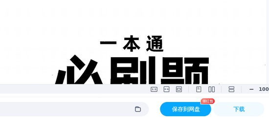 2025��ȫ����ʦ,����,ע��һ��ͨǿ����ˢ��,�ĵ���,ѧT���ĵ����ϡ�