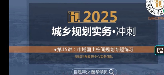 2025����滮ʦ,ʵ��,����,��̰�,����ע��