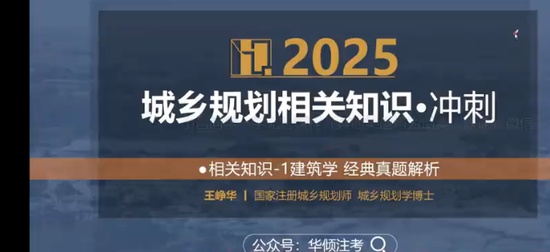 2025����滮ʦ,֪ʶ,��Ώ�,��̰�,����ע��